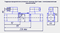 Габаритный чертеж гидрораспределителя Ду=6 мм с электромагнитным управлением (ЭМУ)