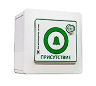 Кнопка присутствия сброса Ринг-Р-КПС. Кнопка присутствия сброса Ринг-Р-КПС. Беспроводная палатная сигнализация.