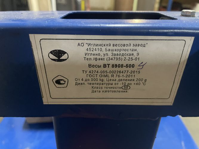 Весы ВТ 8908-500. ВТ8908-500 весы механические