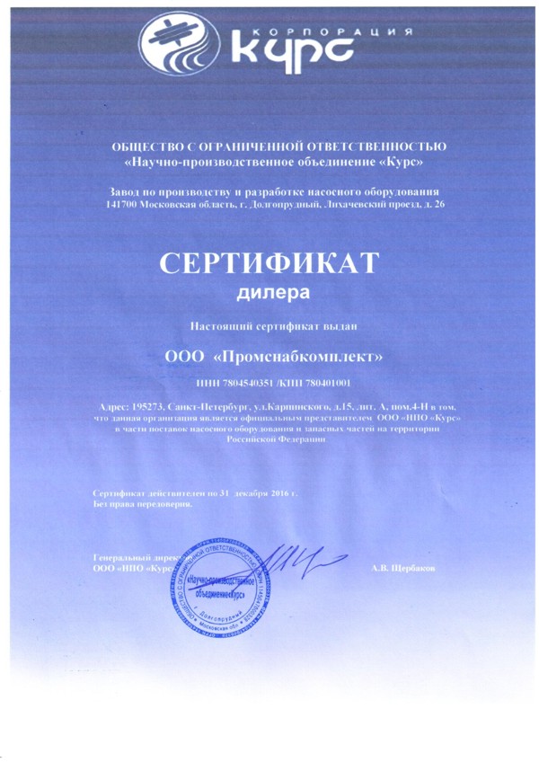 Сертификат дилера Курс.